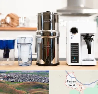 فروش لوازم تصفیه آب در فارسان