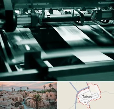 چاپخانه در طبس