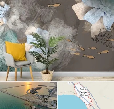 فروشگاه کاغذ دیواری در بندر کنگان