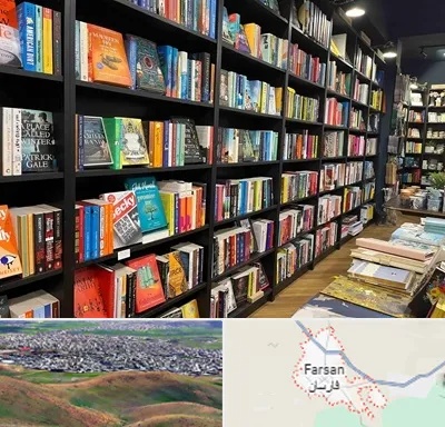 انتشارات در فارسان