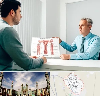 جراح واریکوسل در آران و بیدگل