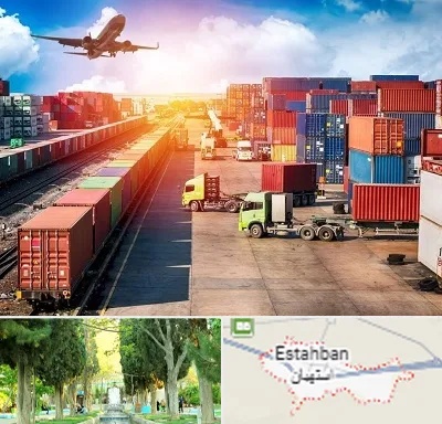شرکت ترخیص کالا در استهبان
