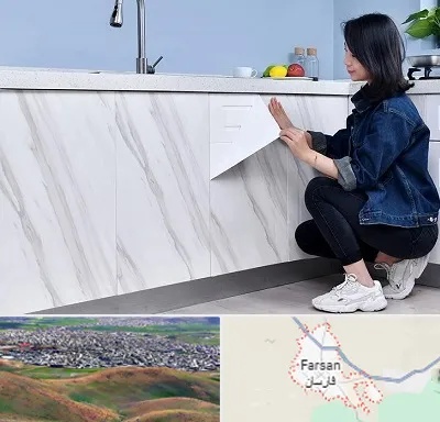 مرکز فروش برچسب کابینت در فارسان