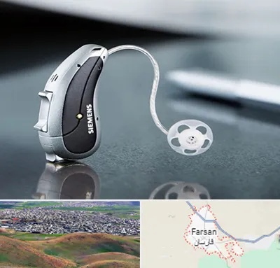 نمایندگی سمعک زیمنس در فارسان