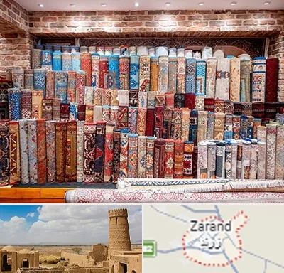 فرش فروشی در زرند