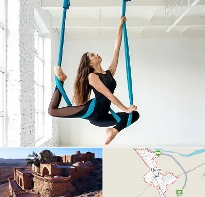 آریال یوگا در قائن