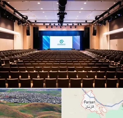 سالن همایش در فارسان