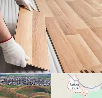 نصاب پارکت لمینت و چوبی در فارسان
