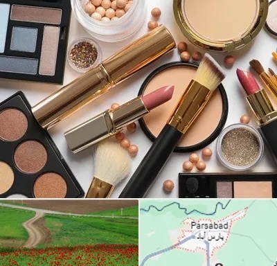 آرایشی بهداشتی در پارس آباد