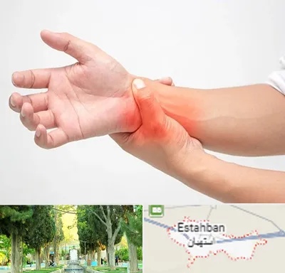 دکتر متخصص دست در استهبان