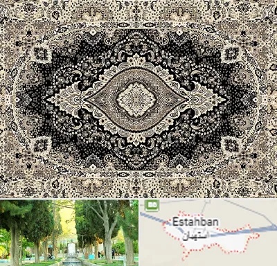 فروش فرش ماشینی در استهبان