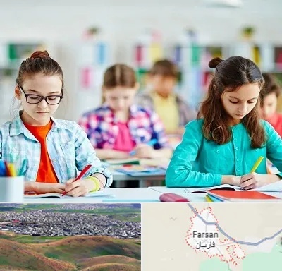 مدرسه بین المللی در فارسان