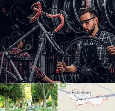 تعمیرات دوچرخه در استهبان