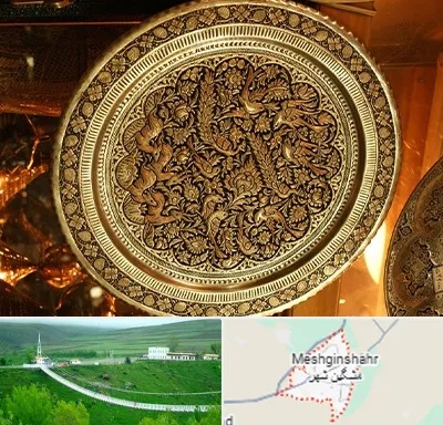 آموزشگاه قلم زنی در مشگین شهر