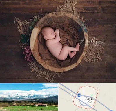 عکاسی نوزاد در آبیک