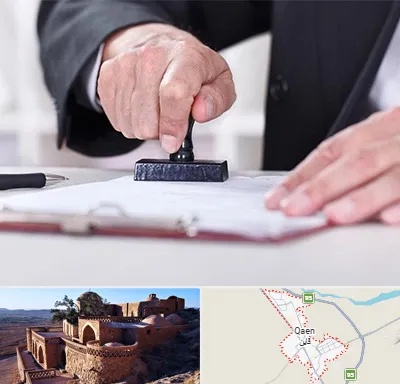 دفترخانه در قائن