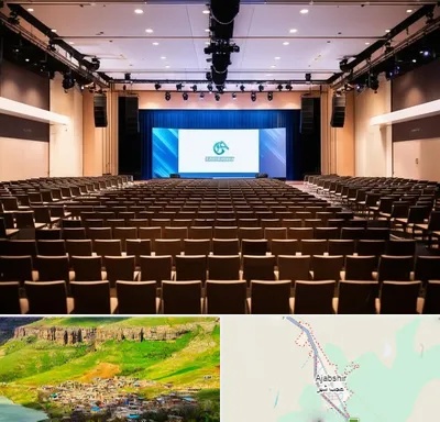 سالن همایش در عجب شیر