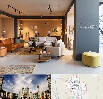 تولیدی مبلمان در آران و بیدگل