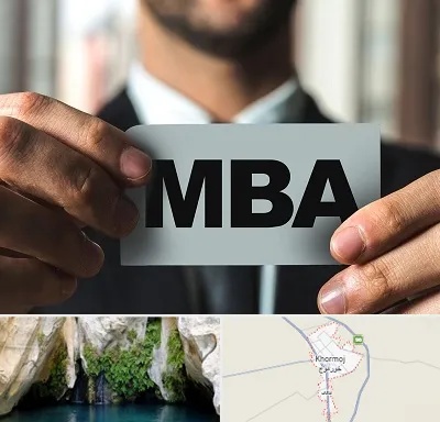 دوره MBA در خورموج