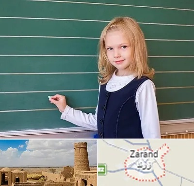 مدرسه دولتی ابتدایی دخترانه در زرند