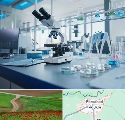 آزمایشگاه زگیل تناسلی در پارس آباد