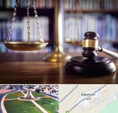 وکیل سرقفلی در اقبالیه