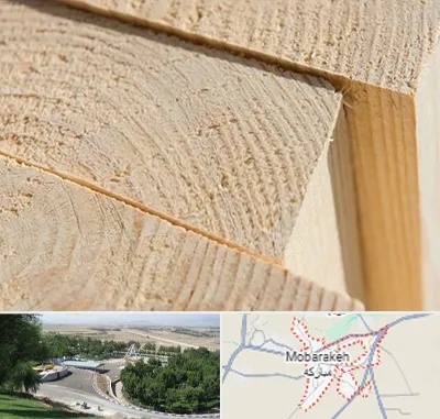 فروش چوب روسی در مبارکه