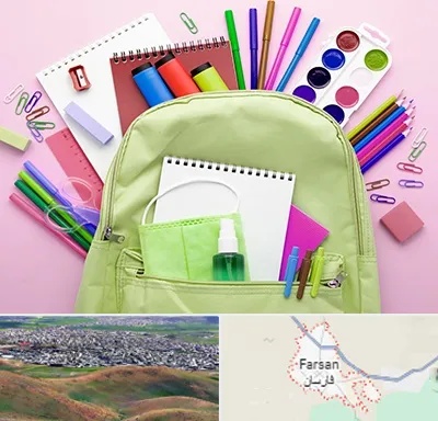 عمده فروشی لوازم تحریر در فارسان