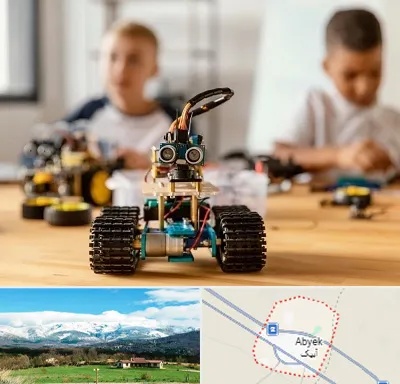 آموزشگاه رباتیک در آبیک