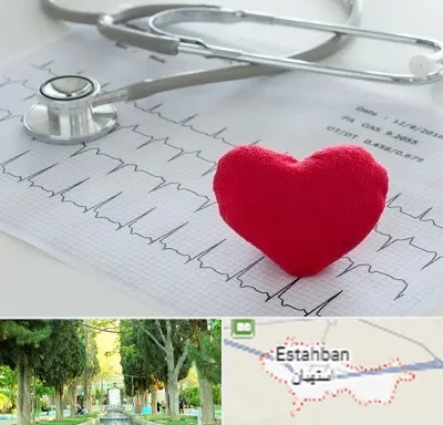 مرکز قلب و عروق در استهبان