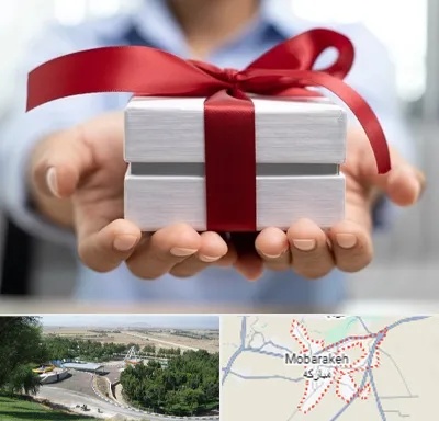 لوازم کادویی در مبارکه