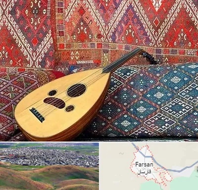 آموزشگاه ساز عود در فارسان