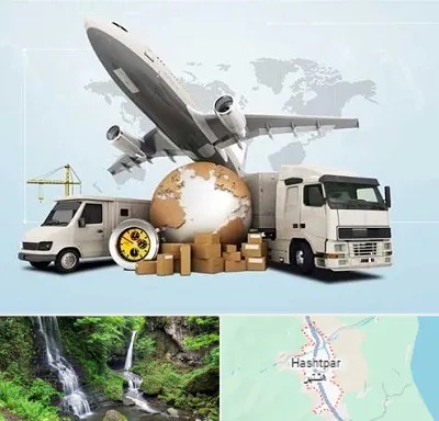 شرکت واردات و صادرات در هشتپر