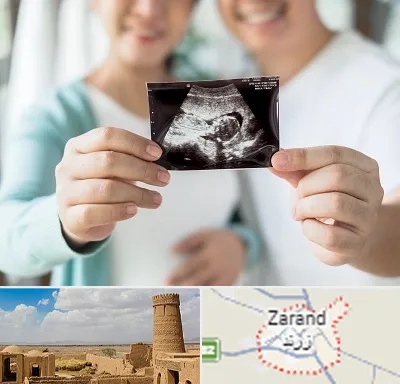 آزمایشگاه غربالگری در زرند