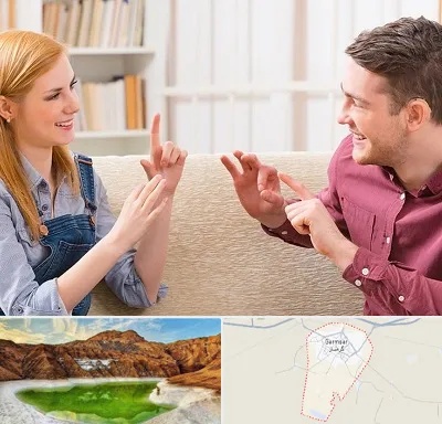 آموزشگاه زبان ناشنوایان در گرمسار