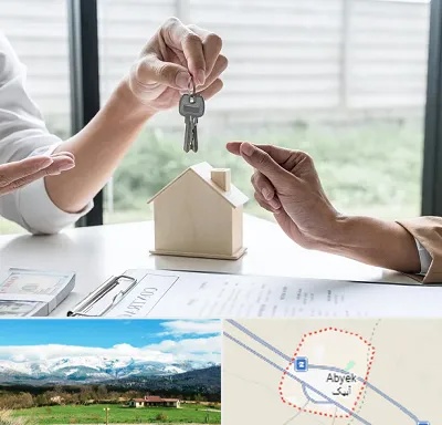 پیش فروش آپارتمان در آبیک