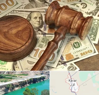 وکیل امور مالی در کوار