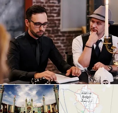 کافه مافیا در آران و بیدگل