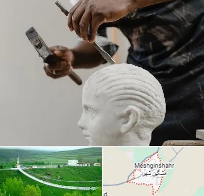 آموزشگاه مجسمه سازی در مشگین شهر