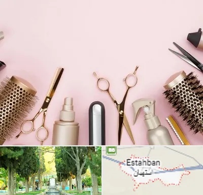 فروشگاه تجهیزات آرایشگاهی در استهبان