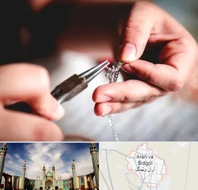 آموزشگاه طلاسازی در آران و بیدگل