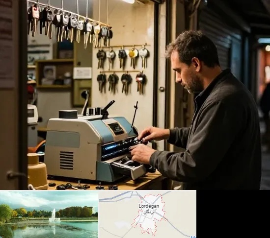 کلید سازی شبانه روزی در لردگان