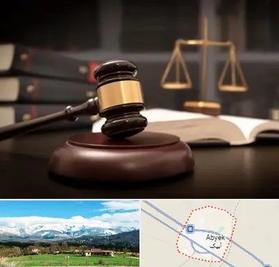 شماره تلفن وکیل در آبیک