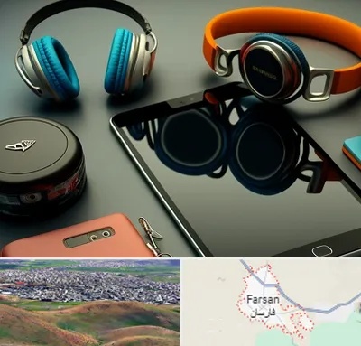 فروشگاه لوازم جانبی موبایل در فارسان