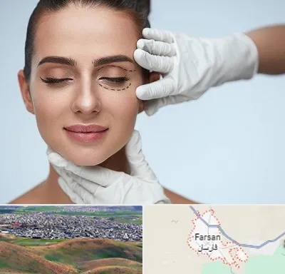 عمل پف چشم در فارسان
