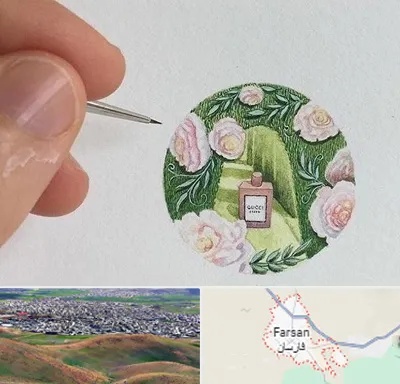آموزشگاه مینیاتور در فارسان