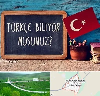 آموزشگاه زبان ترکی استانبولی در مشگین شهر