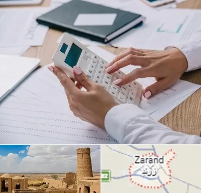 شرکت حسابرسی در زرند
