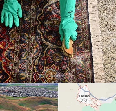 فرش شویی در فارسان