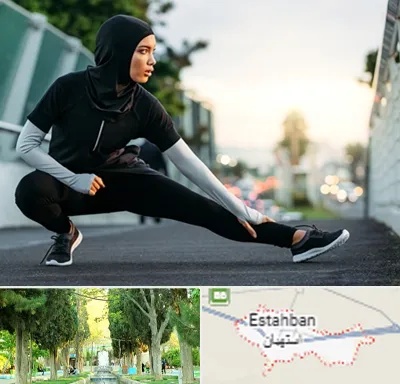 فروشگاه لباس ورزشی زنانه در استهبان